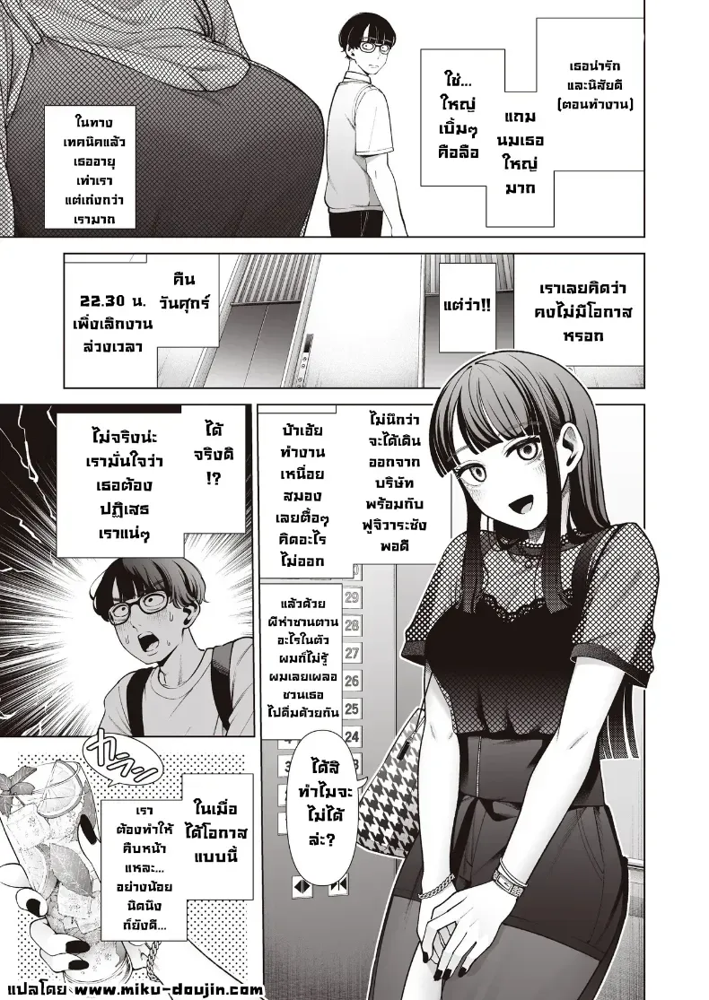 อ่านโดจิน ไม่ขอป้ายชื่อความรัก ขอแค่ข้อตกลงที่ตรงใจกัน หน้าที่ 5