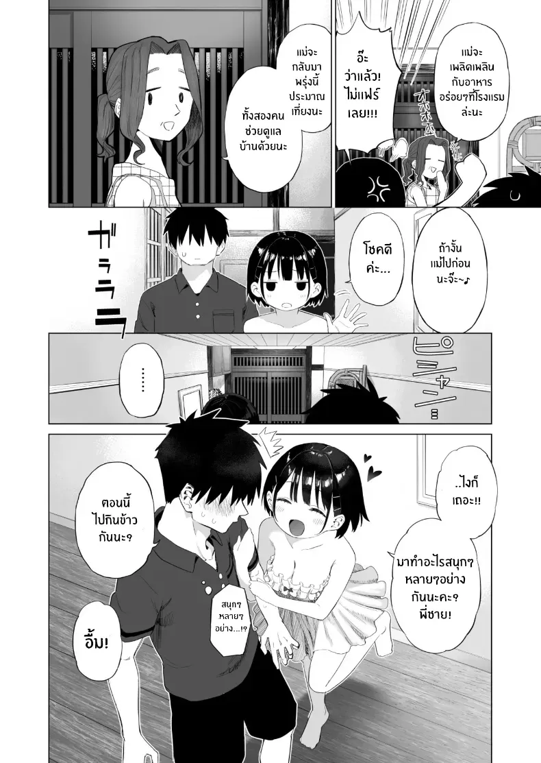 อ่านโดจิน น้องสาวผู้ไร้เดียงสา กับความลับที่บ้าน ตอนที่ 1 [Mizu no Uro] หน้าที่ 29