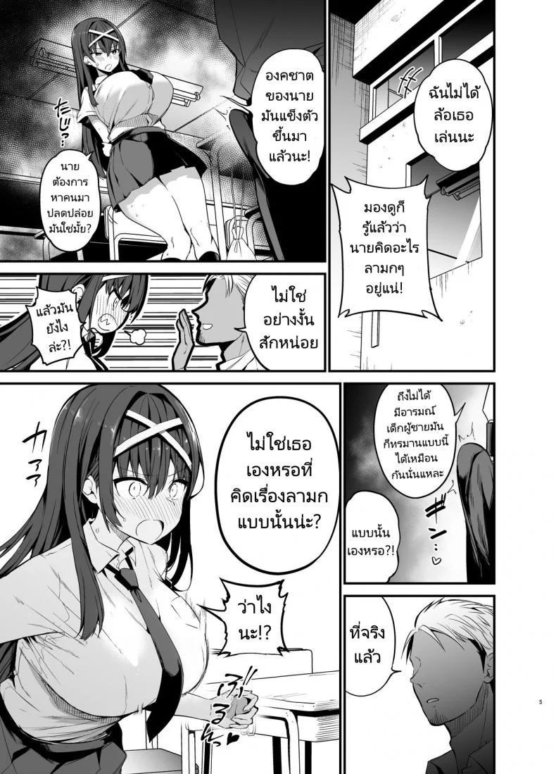 ก่อนวันชิงตำแหน่งประธานนักเรียน มีความลับหนึ่งเรื่องถูกซ่อนไว้ ตอนที่ 1 130 อ่านโดจิน ก่อนวันชิงตำแหน่งประธานนักเรียน มีความลับหนึ่งเรื่องถูกซ่อนไว้ ตอนที่ 1 หน้าที่ 4