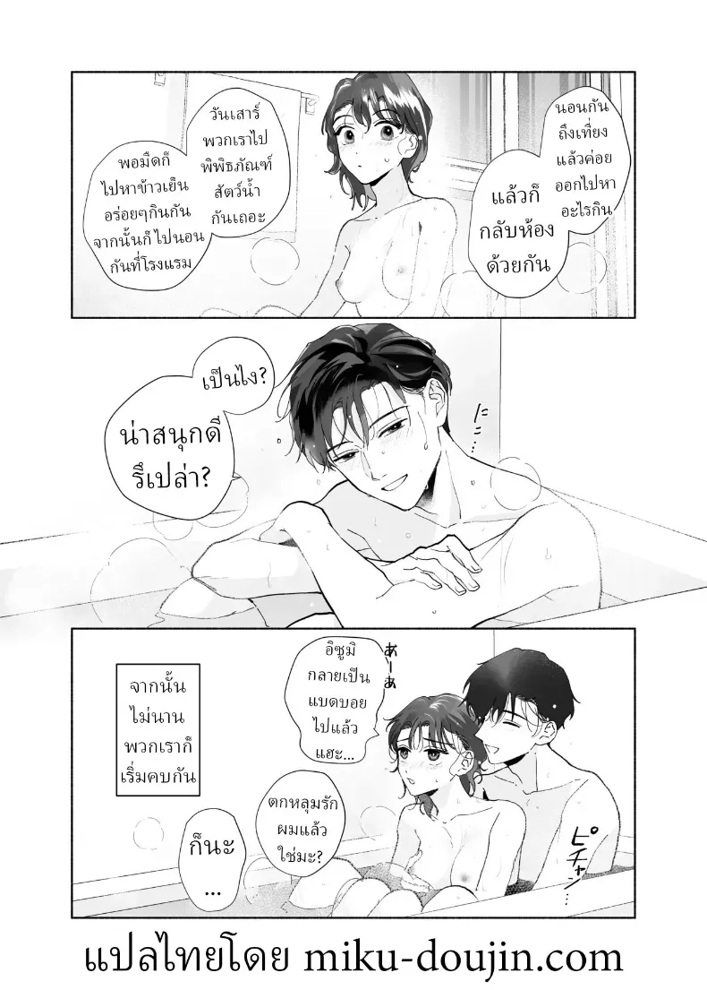 อ่านโดจิน รอยยิ้มของรุ่นน้องคนนั้น ทำให้แผนชีวิตที่วางไว้รวนหมด (Uri) หน้าที่ 42
