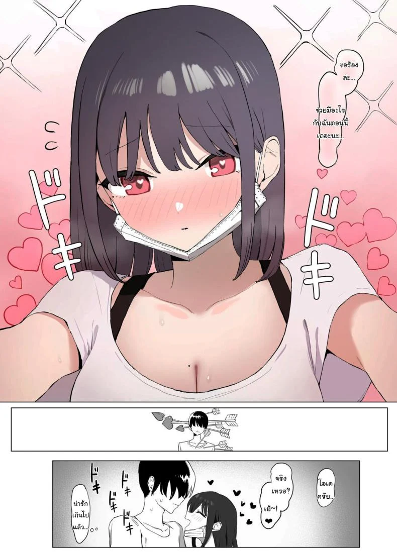 อ่านโดจิน ห้องเรียนที่ไม่มีในตาราง ตอนที่ 2 [Sakai] Seikoui Jisshuu Sexual Experimentation Practice หน้าที่ 11