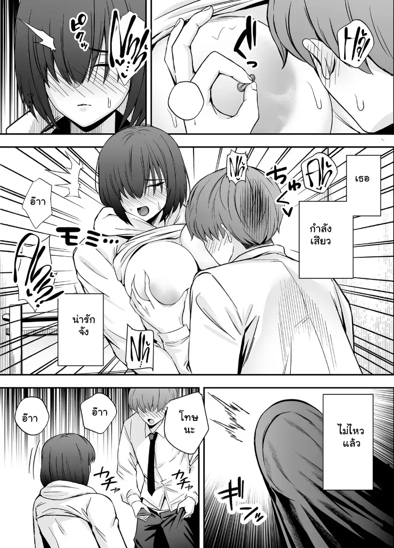 อ่านโดจิน สาวเงียบที่ตามมาทั้งทาง ยอมทุกอย่างที่ขอ หน้าที่ 16