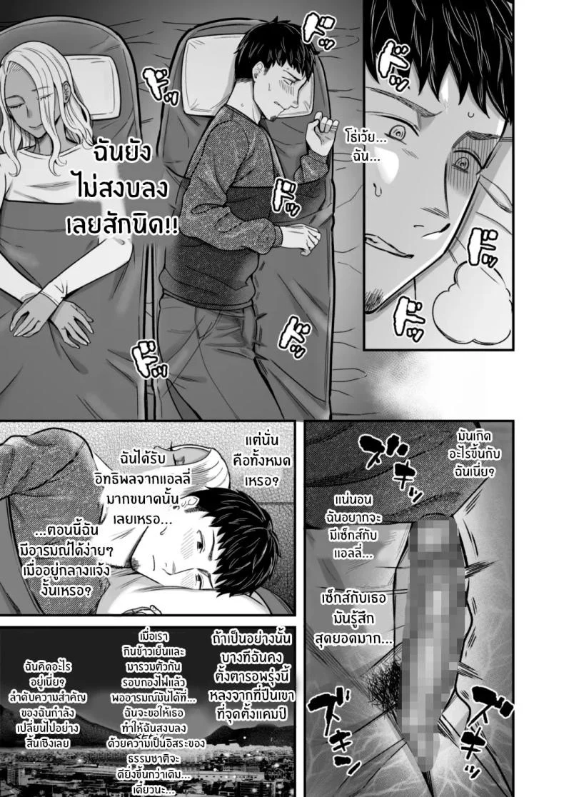 อ่านโดจิน วันหยุดที่แอลลี่พาออกนอกเส้นทางเดิม ตอนที่ 2 [YAGEN Nankotsu (Inukami Inoji)] Ally-san wa doko demo ikitai!! หน้าที่ 19