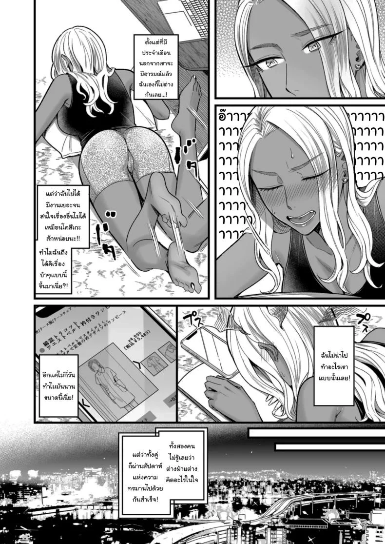 อ่านโดจิน วันหยุดที่แอลลี่พาออกนอกเส้นทางเดิม ตอนที่ 3 [YAGEN Nankotsu (Inukami Inoji)] Ally-san wa doko demo ikitai!! หน้าที่ 40