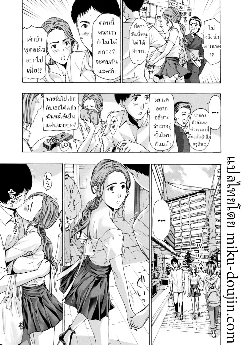 อ่านโดจิน เมื่อศักดิ์ศรีค่อยๆ แพ้ให้กับคำว่ารัก หน้าที่ 21
