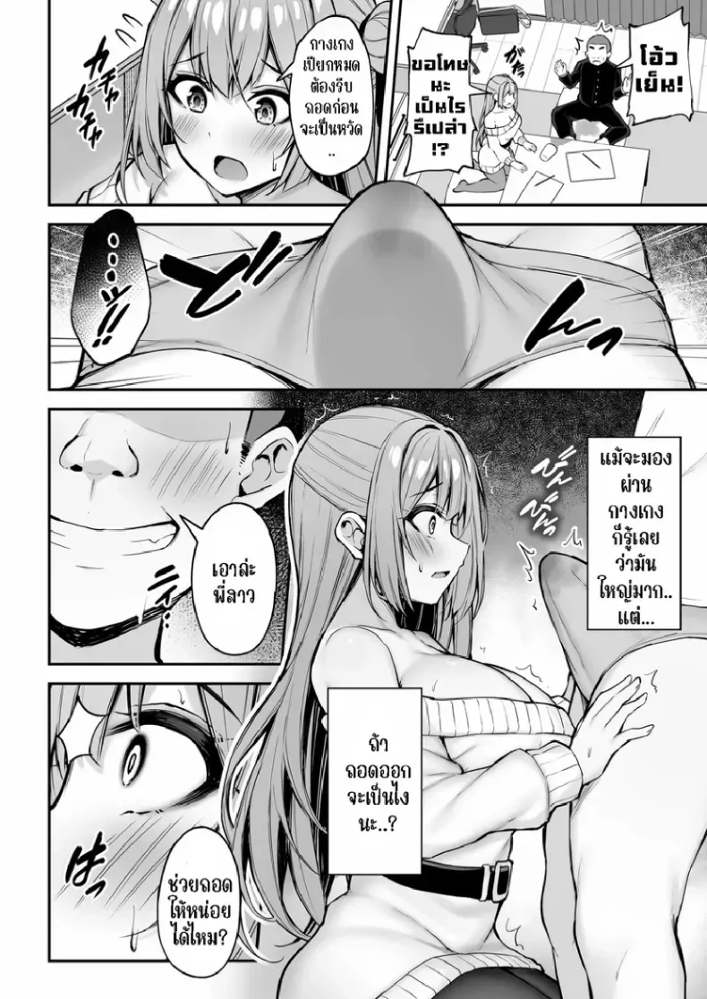 พี่สาวแสนดีในวันที่ไม่มีใครอยู่บ้าน ตอนที่ 1(Xe) 143 อ่านโดจิน พี่สาวแสนดีในวันที่ไม่มีใครอยู่บ้าน ตอนที่ 1(Xe) หน้าที่ 27