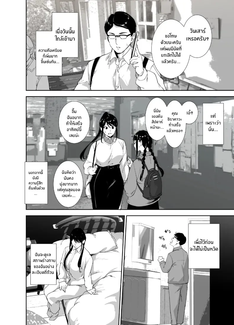 อ่านโดจิน ร่างกายที่ไม่ยอมฟังเหตุผล แม้ใจยังพยายามถอยหนี (Alp) หน้าที่ 43