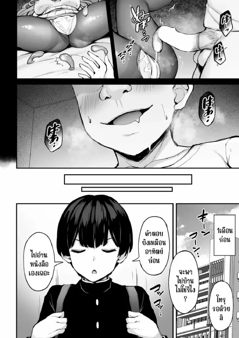 พี่สาวแสนดีในวันที่ไม่มีใครอยู่บ้าน ตอนที่ 1(Xe) 121 อ่านโดจิน พี่สาวแสนดีในวันที่ไม่มีใครอยู่บ้าน ตอนที่ 1(Xe) หน้าที่ 5