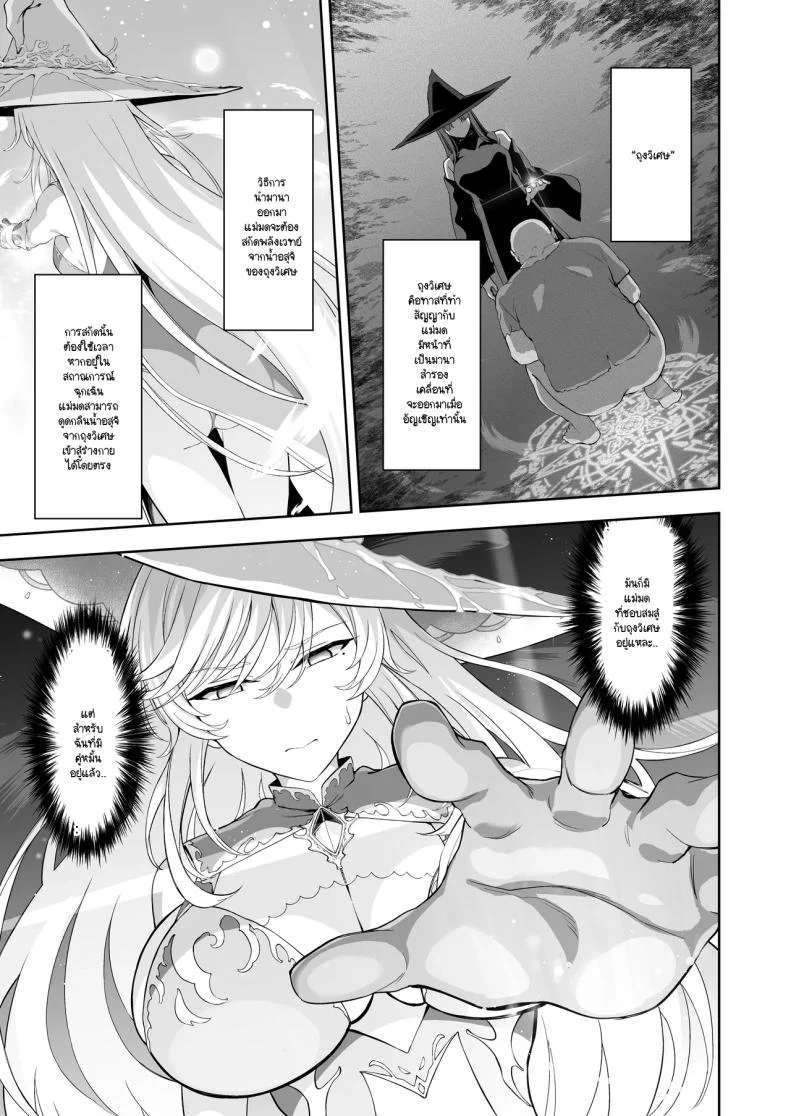 แม่มดน้ำแข็งในศึกจนมุม กับไพ่ตายที่ไม่ควรถูกเรียกออกมา (Ijima Yuu) 121 อ่านโดจิน แม่มดน้ำแข็งในศึกจนมุม กับไพ่ตายที่ไม่ควรถูกเรียกออกมา (Ijima Yuu) หน้าที่ 7
