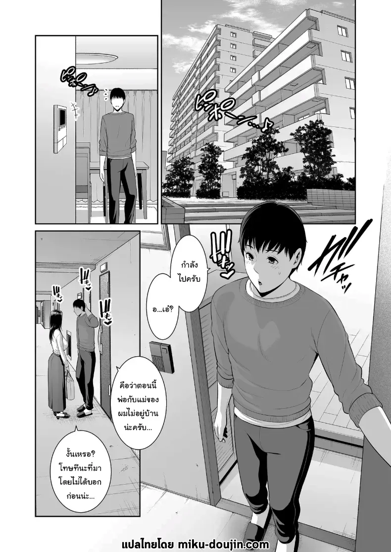 อ่านโดจิน ตัวเลขบนปฏิทิน ไม่ได้บอกทุกอย่างของความรู้สึก ตอนที่ 1 หน้าที่ 2