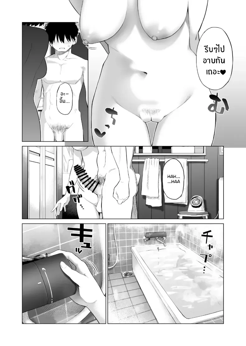อ่านโดจิน น้องสาวผู้ไร้เดียงสา กับความลับที่บ้าน ตอนที่ 1 [Mizu no Uro] หน้าที่ 39