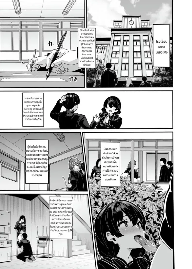 โรงเรียนครูและนักเรียนและแฟนนักเรียน Shiroyama 66 อ่านโดจิน โรงเรียนครูและนักเรียนและแฟนนักเรียน Shiroyama หน้าที่ 2
