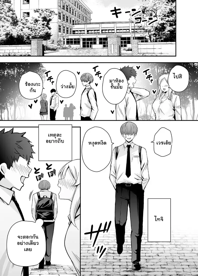 อ่านโดจิน สาวเงียบที่ตามมาทั้งทาง ยอมทุกอย่างที่ขอ หน้าที่ 2