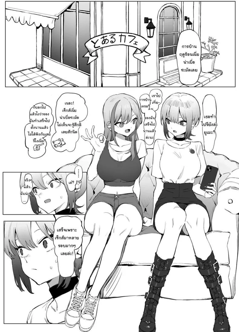อ่านโดจิน ห้องเรียนที่ไม่มีในตาราง ตอนที่ 4 [Sakai] Seikoui Jisshuu Sexual Experimentation Practice หน้าที่ 6