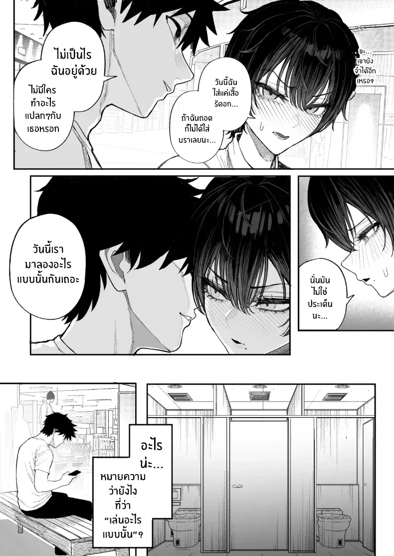 อ่านโดจิน เกมเอาคืนของคนเสียรัก ตอนที่ 2 [Kurukuru] หน้าที่ 37