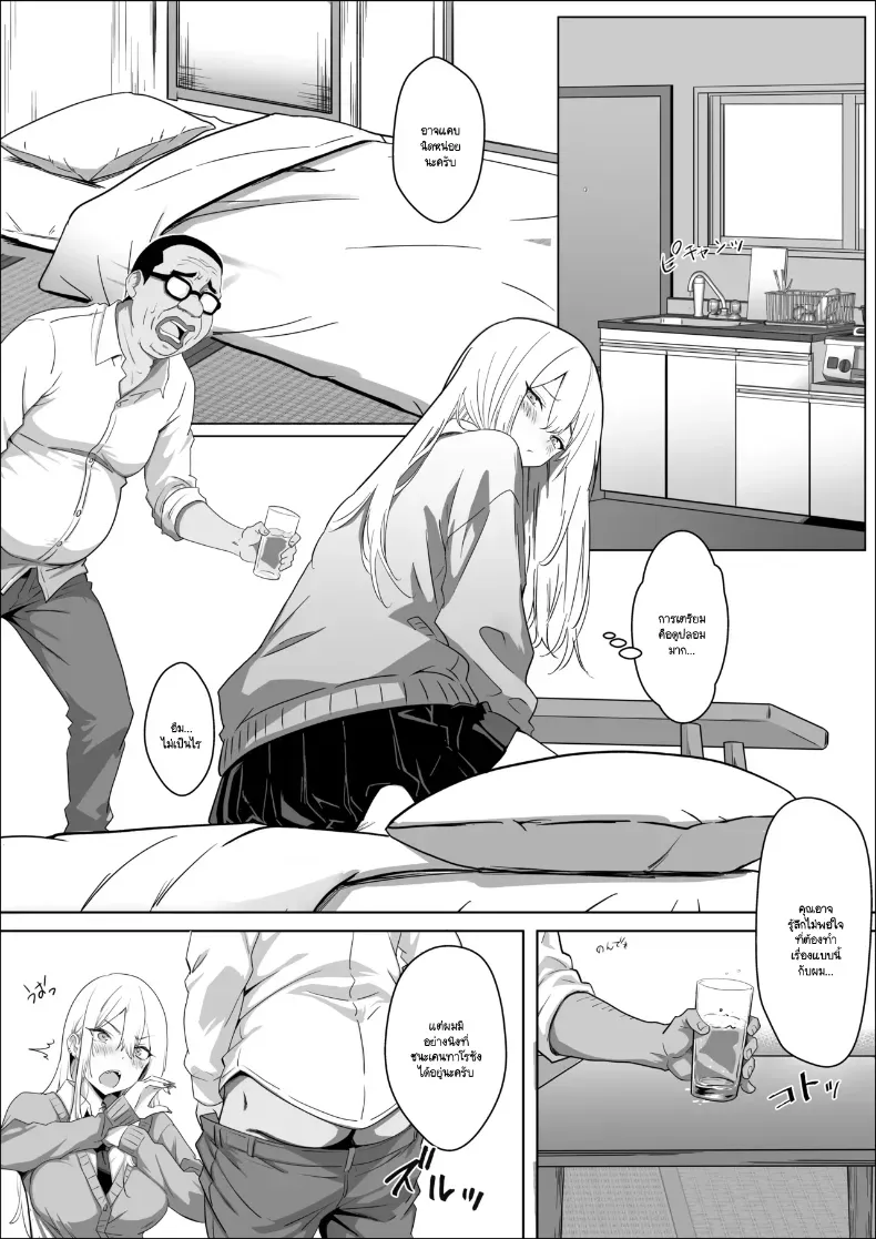 อ่านโดจิน คำถามที่ค้างอยู่ในห้องเงียบ [Mass King] หน้าที่ 5