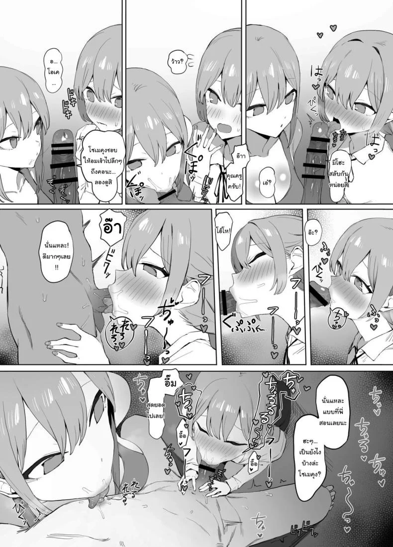 อ่านโดจิน ห้องเรียนที่ไม่มีในตาราง ตอนที่ 2 [Sakai] Seikoui Jisshuu Sexual Experimentation Practice หน้าที่ 97