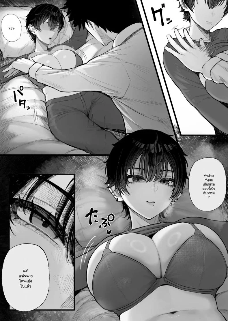 อ่านโดจิน เกมเอาคืนของคนเสียรัก ตอนที่ 1 [Kurukuru] หน้าที่ 13