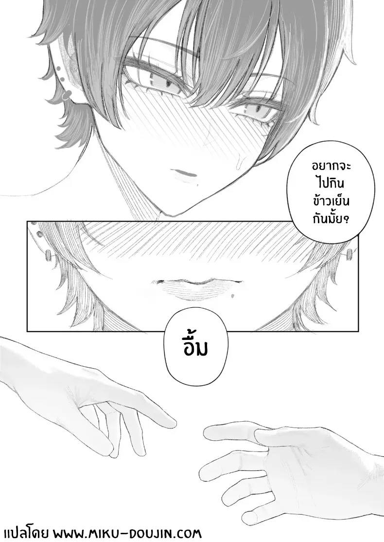 อ่านโดจิน เกมเอาคืนของคนเสียรัก ตอนที่ 2 [Kurukuru] หน้าที่ 76