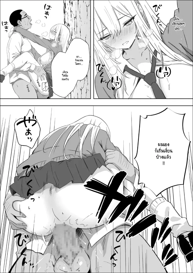 อ่านโดจิน คำถามที่ค้างอยู่ในห้องเงียบ [Mass King] หน้าที่ 47
