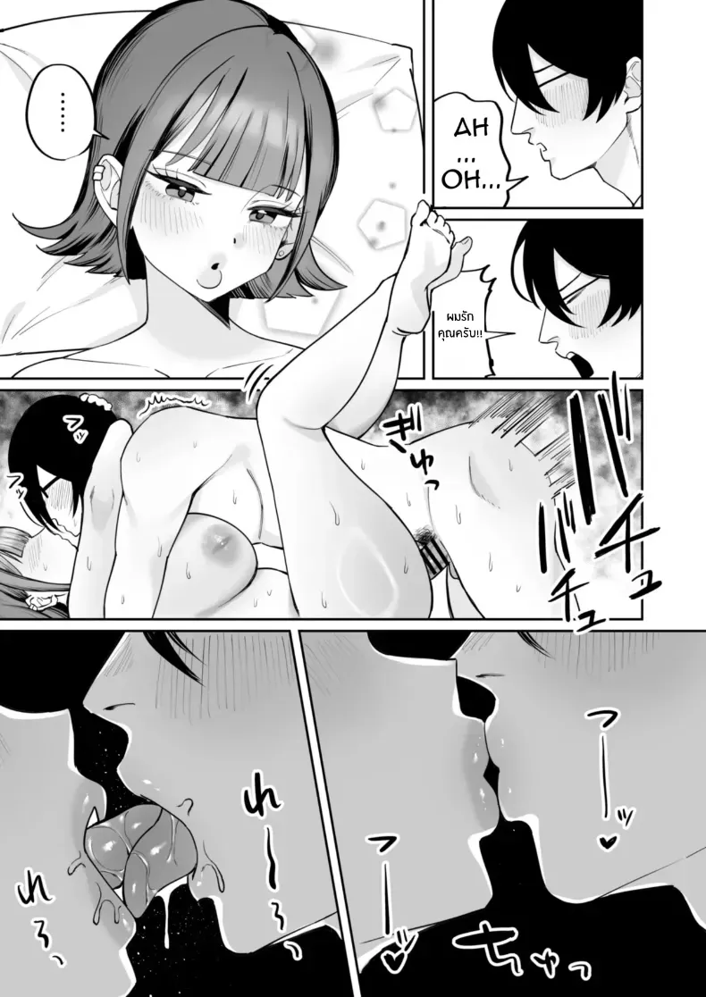 อ่านโดจิน เมดสาวผู้เข้ามาเปลี่ยนเจ้าของบ้าน โดยไม่ต้องพูดอะไรมาก หน้าที่ 43