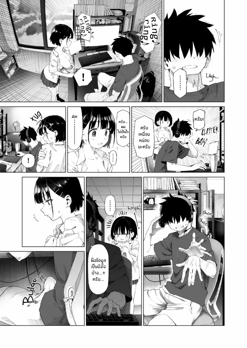 อ่านโดจิน น้องสาวผู้ไร้เดียงสา กับความลับที่บ้าน ตอนที่ 2 [Mizu no Uro] หน้าที่ 18