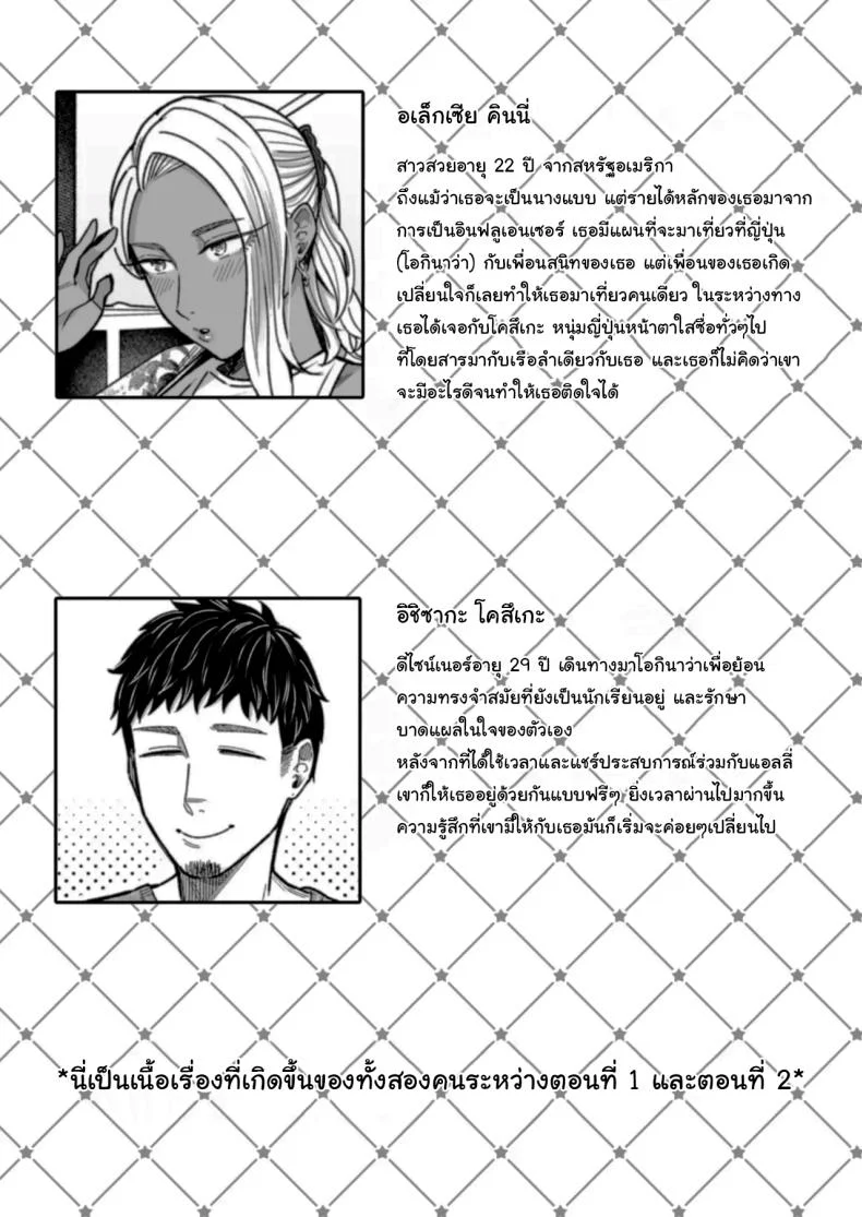 อ่านโดจิน วันหยุดที่แอลลี่พาออกนอกเส้นทางเดิม ตอนที่ 3 [YAGEN Nankotsu (Inukami Inoji)] Ally-san wa doko demo ikitai!! หน้าที่ 2