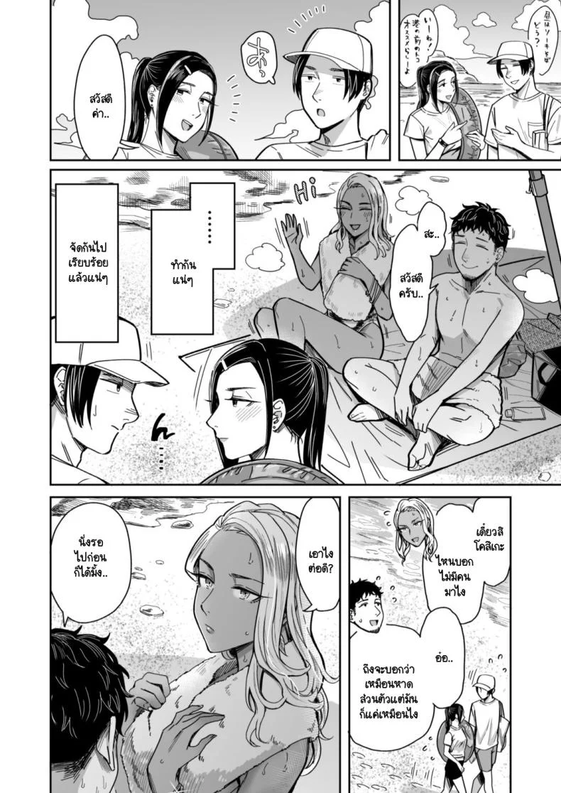 อ่านโดจิน วันหยุดที่แอลลี่พาออกนอกเส้นทางเดิม ตอนที่ 1 [YAGEN Nankotsu (Inukami Inoji)] Ally-san wa doko demo ikitai!! หน้าที่ 44