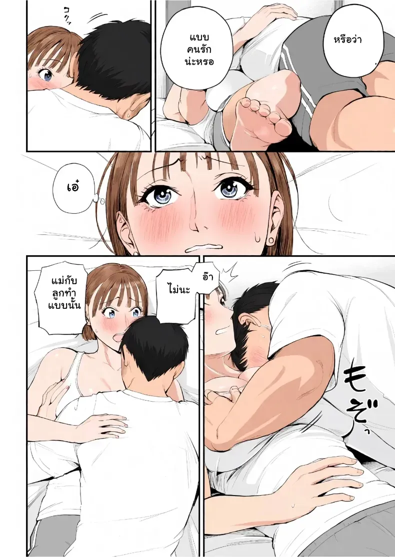 อ่านโดจิน สองคนในบ้าน ที่เส้นแบ่งเริ่มบาง หน้าที่ 23