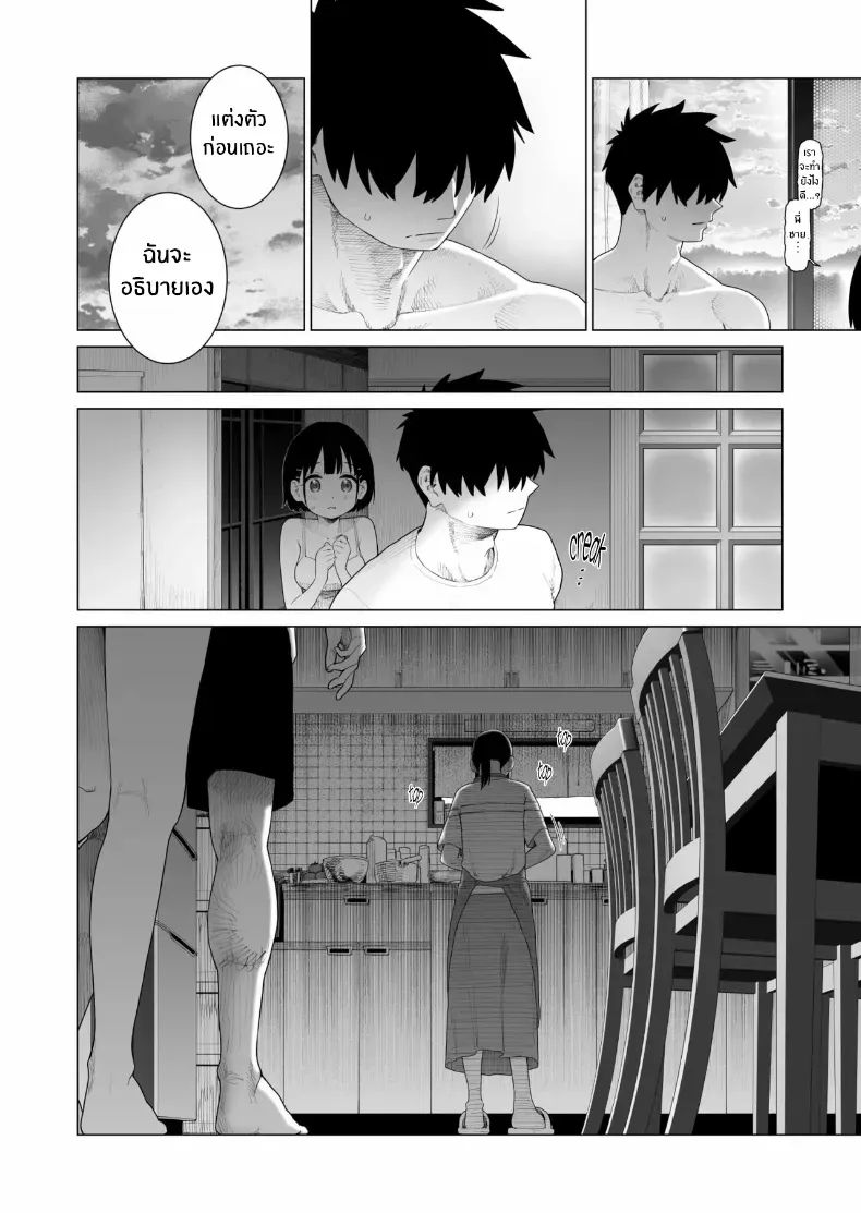 อ่านโดจิน น้องสาวผู้ไร้เดียงสา กับความลับที่บ้าน ตอนที่ 2 [Mizu no Uro] หน้าที่ 63