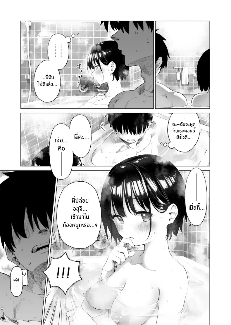 อ่านโดจิน น้องสาวผู้ไร้เดียงสา กับความลับที่บ้าน ตอนที่ 1 [Mizu no Uro] หน้าที่ 60