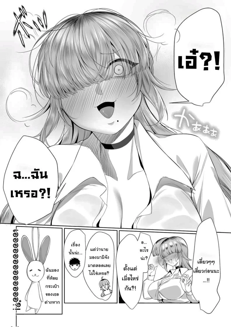 อ่านโดจิน ตัวประกอบอย่างฉัน มีสิทธิ์ได้ยืนข้างเธอจริงๆ เหรอ หน้าที่ 19