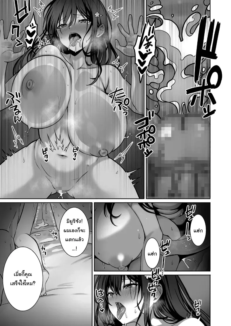 อ่านโดจิน นักผจญภัยสาวกับทางเลือกผิดพลาดในถ้ำต้องห้าม ตอนที่ 4 หน้าที่ 32