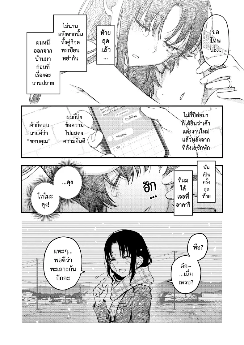 พี่สะใภ้กับค่ำคืนที่ทนความงี่ไม่ไหว ตอนที่ 1 114 อ่านโดจิน พี่สะใภ้กับค่ำคืนที่ทนความงี่ไม่ไหว ตอนที่ 1 หน้าที่ 36