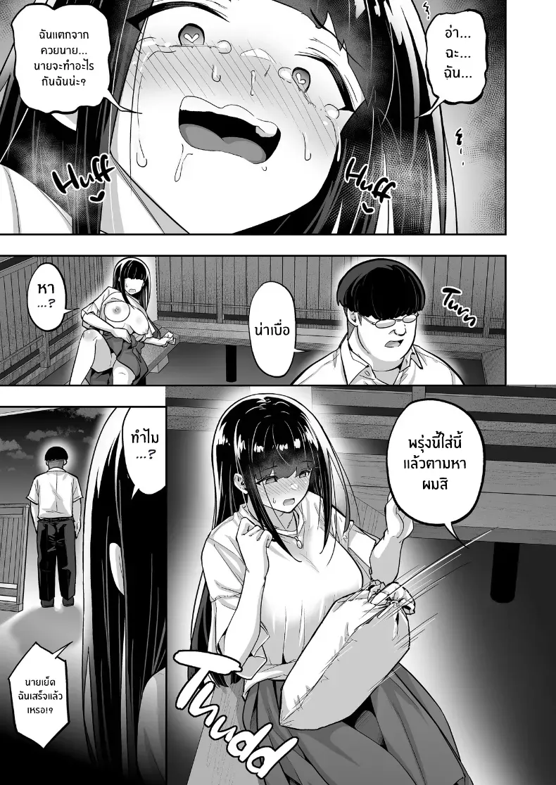 คืนที่เธอเปลี่ยนไป ราวกับมีปีศาจอีกตนตื่นขึ้นมา ตอนที่ 4 (Takurowo) 90 อ่านโดจิน คืนที่เธอเปลี่ยนไป ราวกับมีปีศาจอีกตนตื่นขึ้นมา ตอนที่ 4 (Takurowo) หน้าที่ 18
