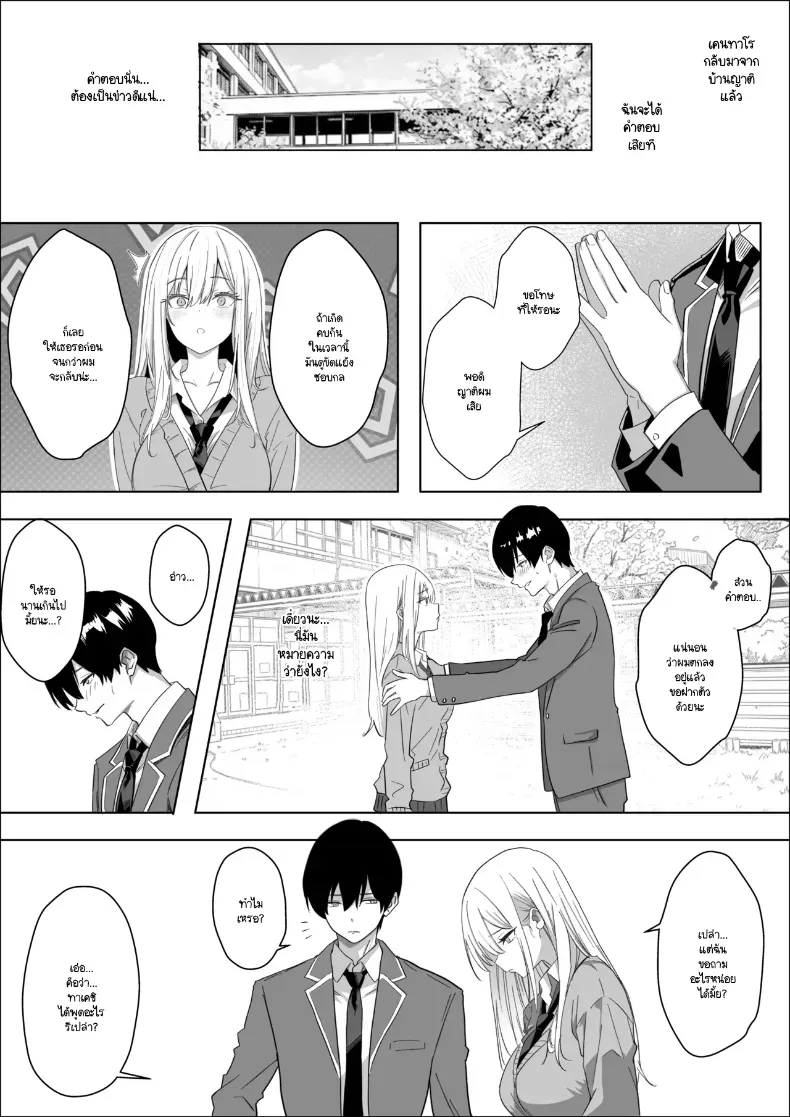 อ่านโดจิน คำถามที่ค้างอยู่ในห้องเงียบ [Mass King] หน้าที่ 58