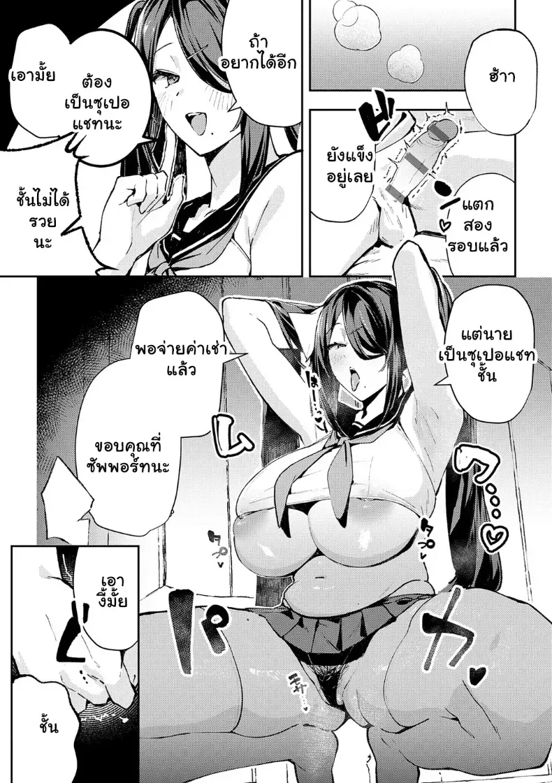 อ่านโดจิน สาวหน้ากล้อง เปิดไมค์ทิ้งไว้ทั้งคืน หน้าที่ 21