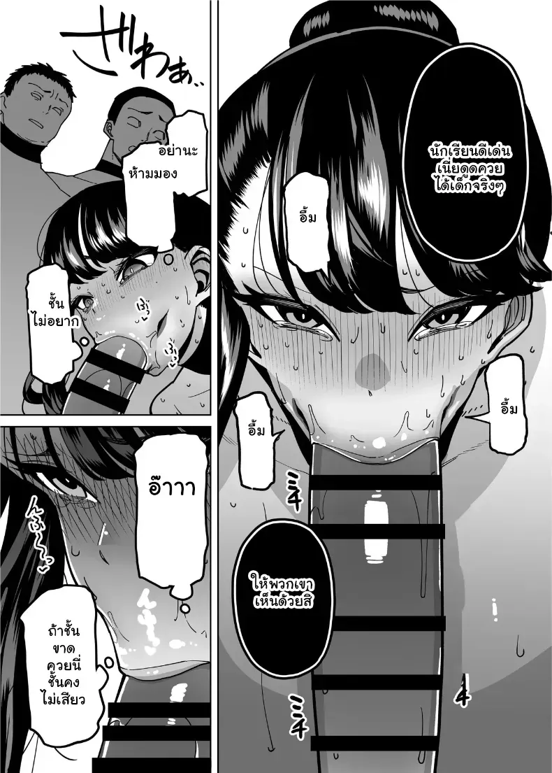 อ่านโดจิน ปากแข็งทั้งวัน พอถึงห้องกลับเงียบลงเอง หน้าที่ 48