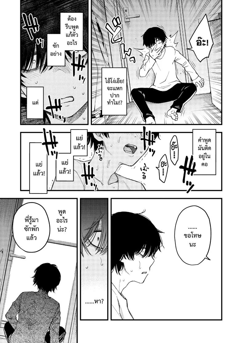 อ่านโดจิน พี่สะใภ้กับค่ำคืนที่ทนความงี่ไม่ไหว ตอนที่ 2 หน้าที่ 17