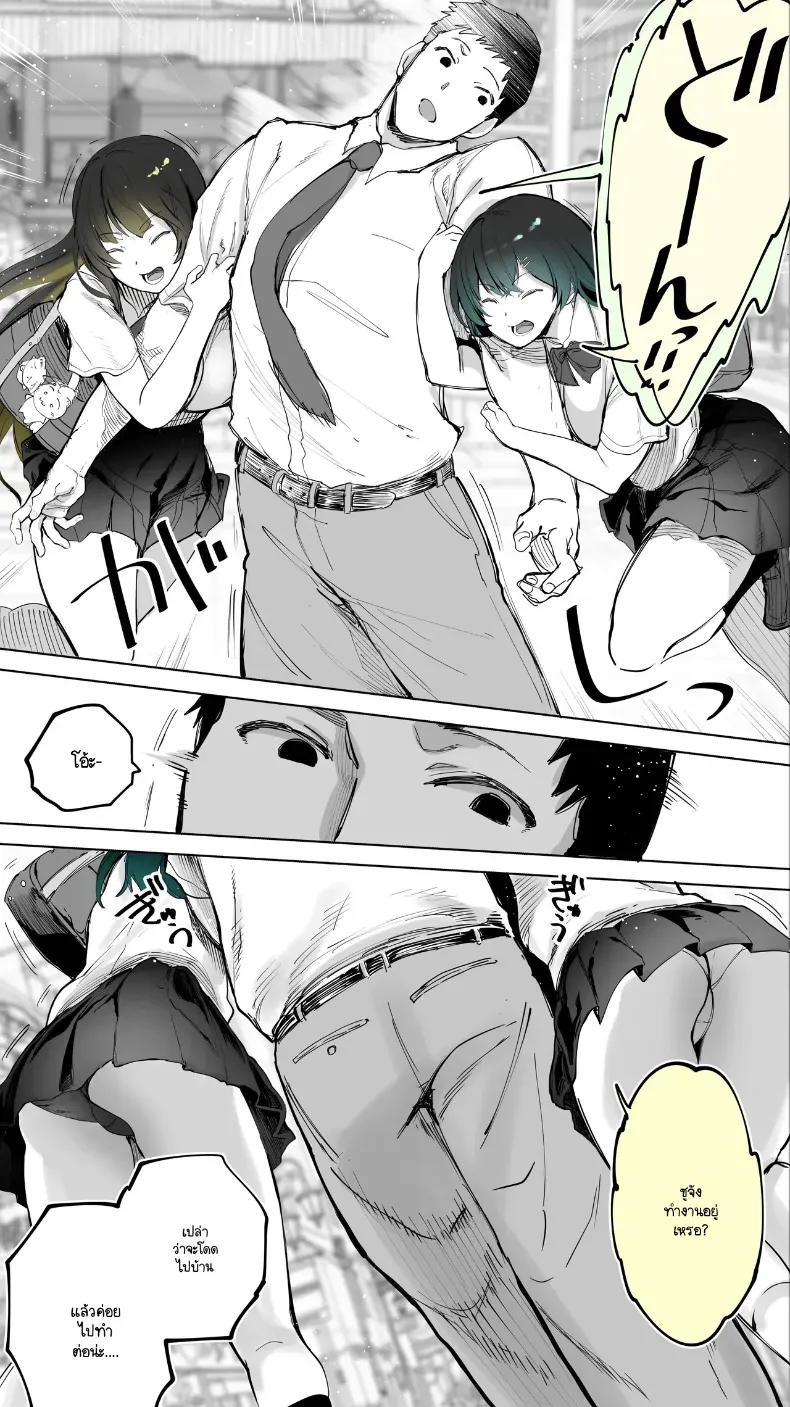 อ่านโดจิน สาวข้างบ้าน ที่ไม่มีใครรู้ว่าแวะมาบ่อย หน้าที่ 6