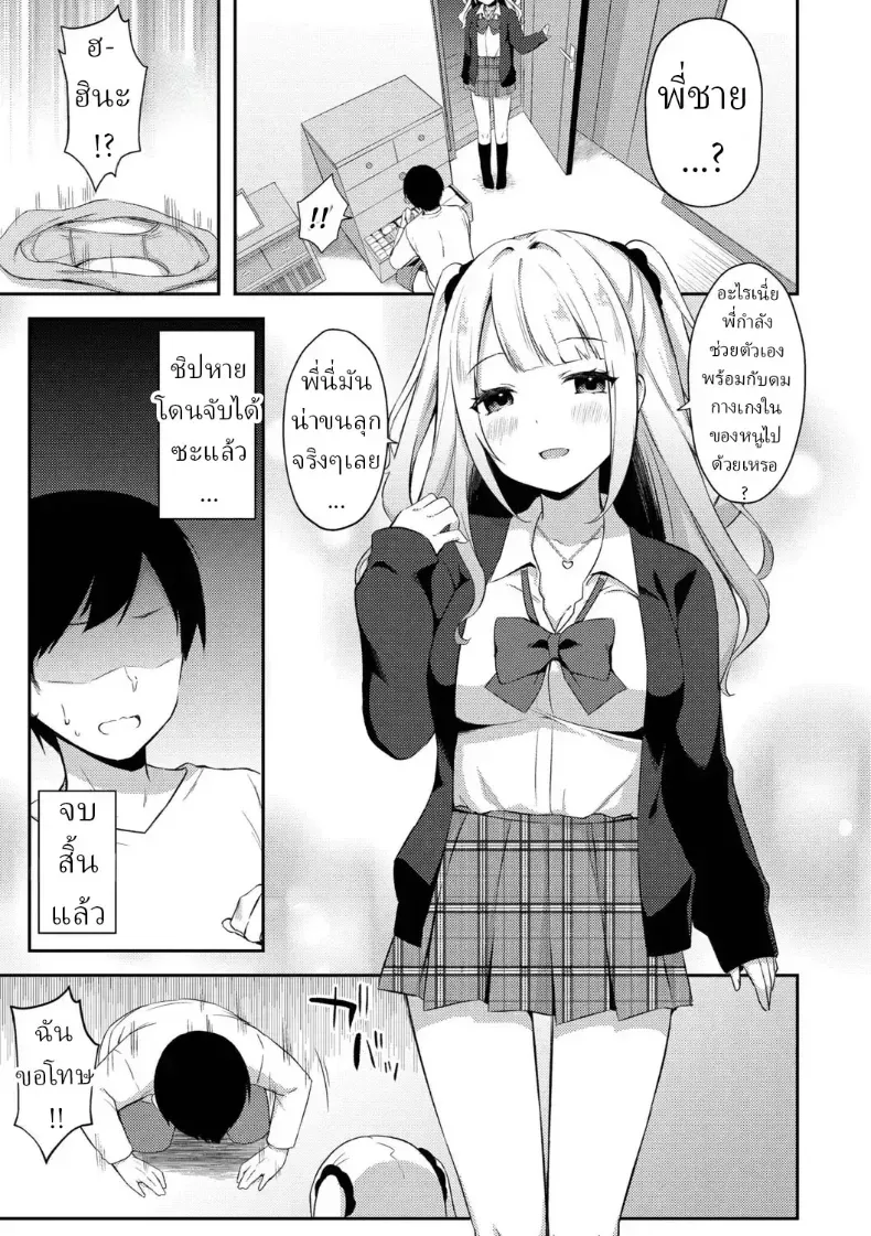 แผนปั่นหัวน้องสาว ที่เล่นเกินบทจนหยุดไม่อยู่ 159 อ่านโดจิน แผนปั่นหัวน้องสาว ที่เล่นเกินบทจนหยุดไม่อยู่ หน้าที่ 33