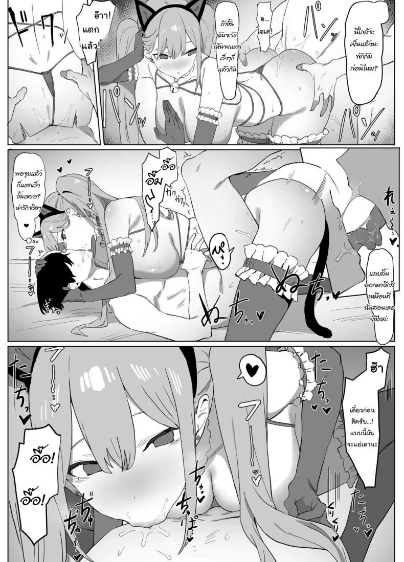 อ่านโดจิน ห้องเรียนที่ไม่มีในตาราง ตอนที่ 1 [Sakai] Seikoui Jisshuu Sexual Experimentation Practice หน้าที่ 53