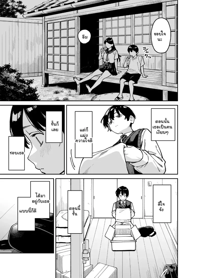 อ่านโดจิน พลาดเพียงจังหวะเดียว แล้วเรื่องก็ไหลไปไกลกว่าที่คิด (Shouji Nigou) หน้าที่ 8