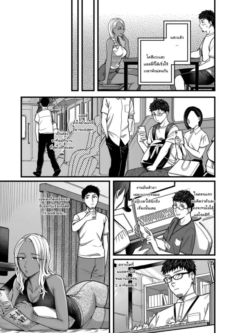 อ่านโดจิน วันหยุดที่แอลลี่พาออกนอกเส้นทางเดิม ตอนที่ 3 [YAGEN Nankotsu (Inukami Inoji)] Ally-san wa doko demo ikitai!! หน้าที่ 39