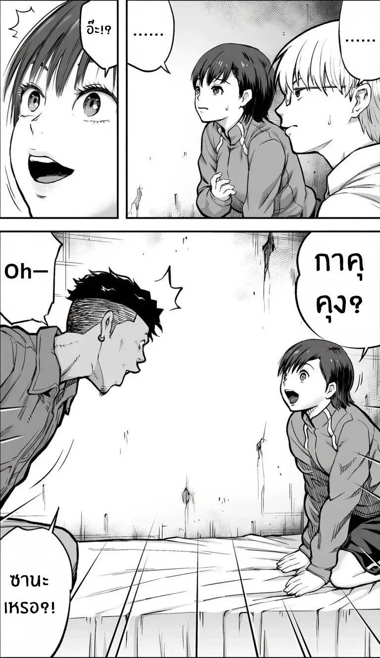 อ่านโดจิน คืนนั้นฉันเลือกไม่ถอยอีกต่อไป หน้าที่ 18