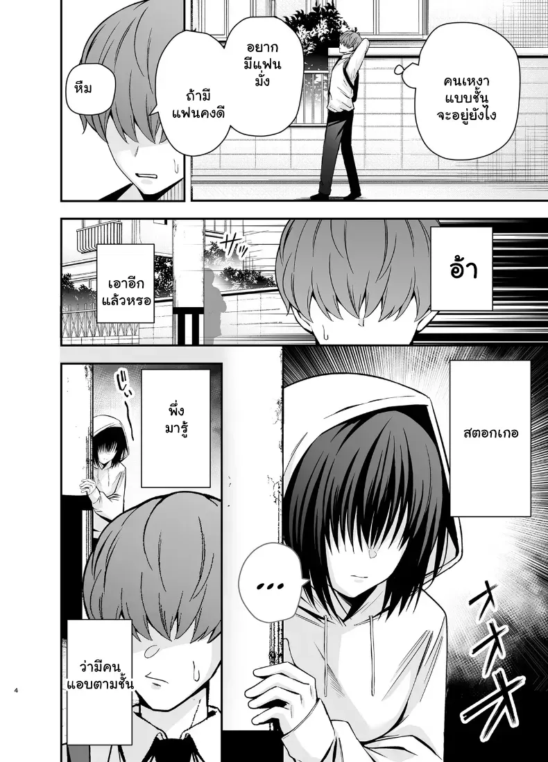 อ่านโดจิน สาวเงียบที่ตามมาทั้งทาง ยอมทุกอย่างที่ขอ หน้าที่ 3