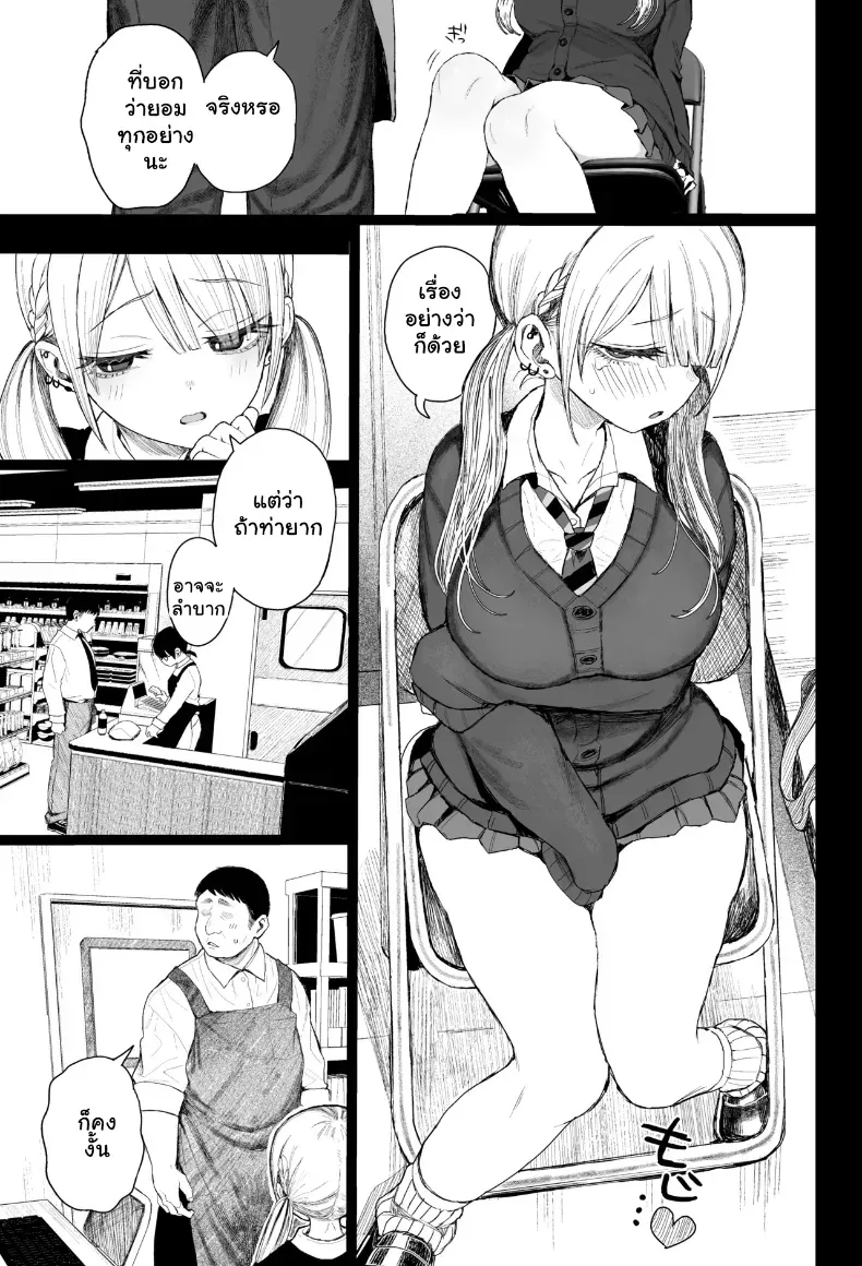 อ่านโดจิน สาวแกลจอมซนกับบทเรียนหลังเลิกเรียนที่ทำให้ต้องจำขึ้นใจ หน้าที่ 4