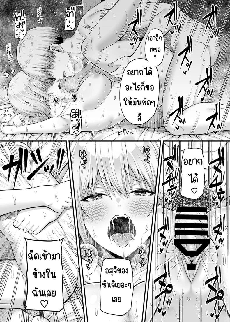 อ่านโดจิน งานบริการคนละด้าน ที่ต้องใช้ลีลาในทุกวัน ตอนที่ 2 หน้าที่ 33