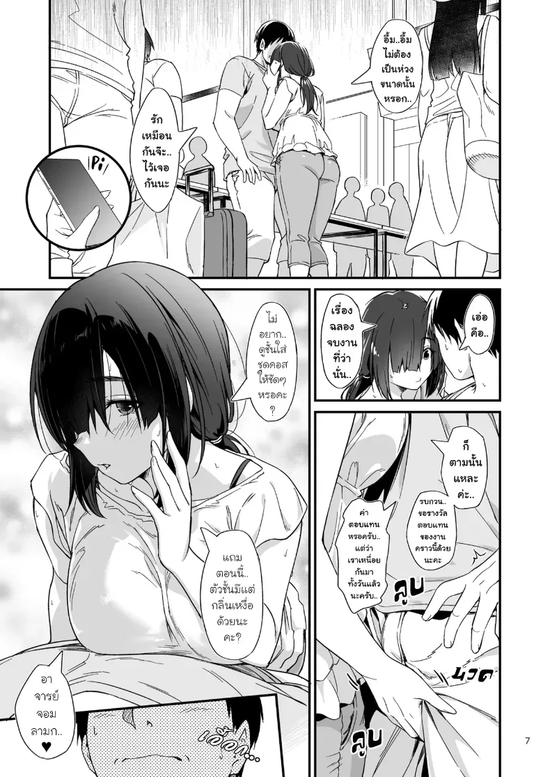 หลังงานคอสเพลย์ กับตัวตนอีกด้านมืด ตอนที่ 1 (inu) 78 อ่านโดจิน หลังงานคอสเพลย์ กับตัวตนอีกด้านมืด ตอนที่ 1 (inu) หน้าที่ 8