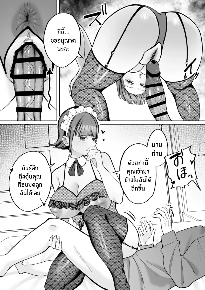 อ่านโดจิน เมดสาวผู้เข้ามาเปลี่ยนเจ้าของบ้าน โดยไม่ต้องพูดอะไรมาก หน้าที่ 50